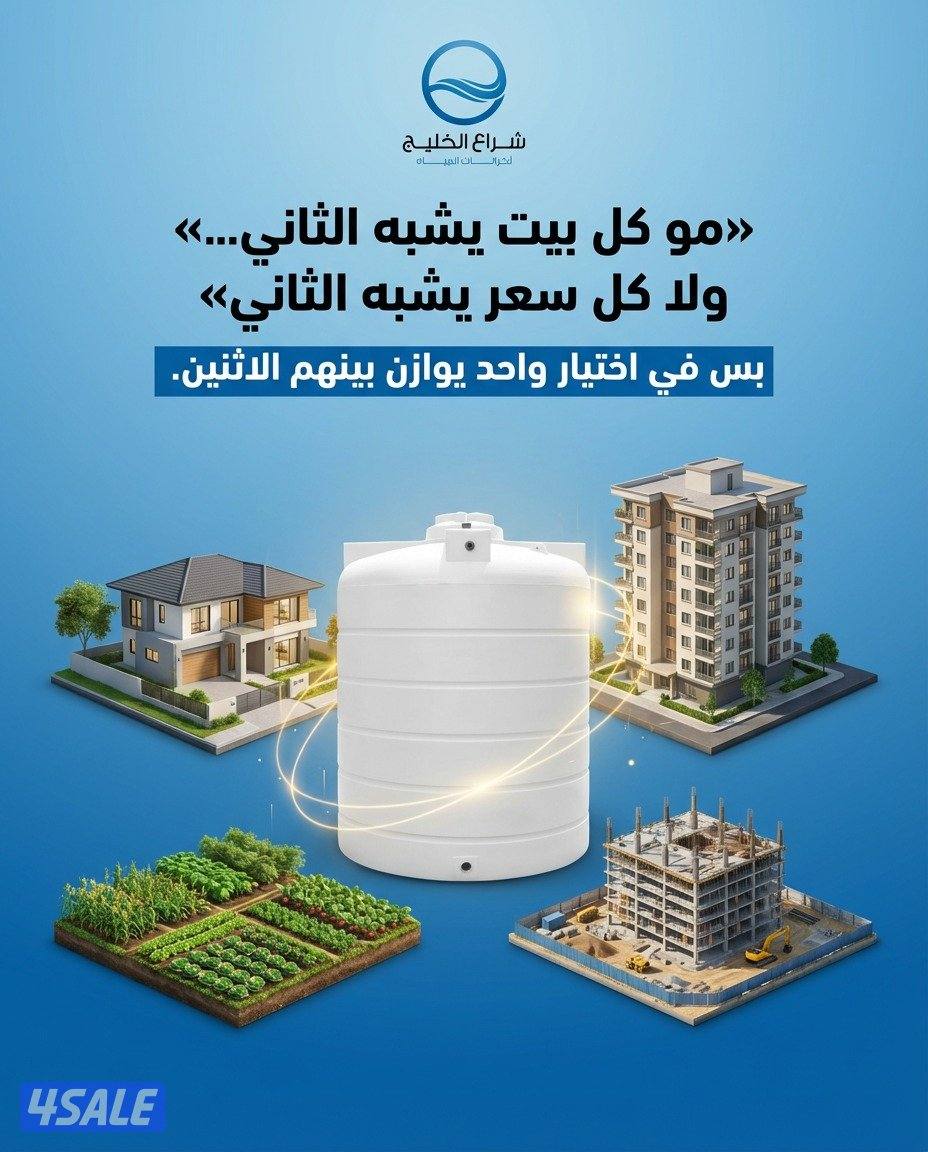 خزانات مياه شراع الخليج12