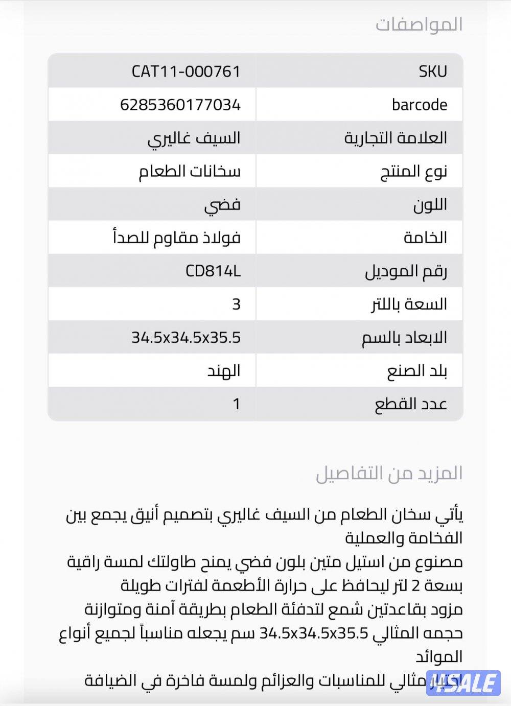 للبيع عدد 2 سخانات - بالكرتون1