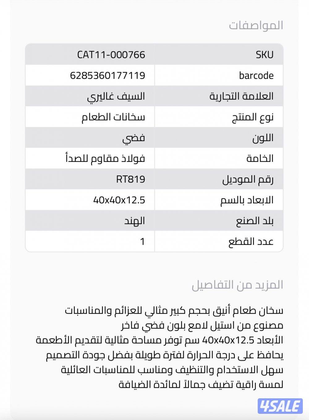 للبيع عدد 2 سخانات - بالكرتون3