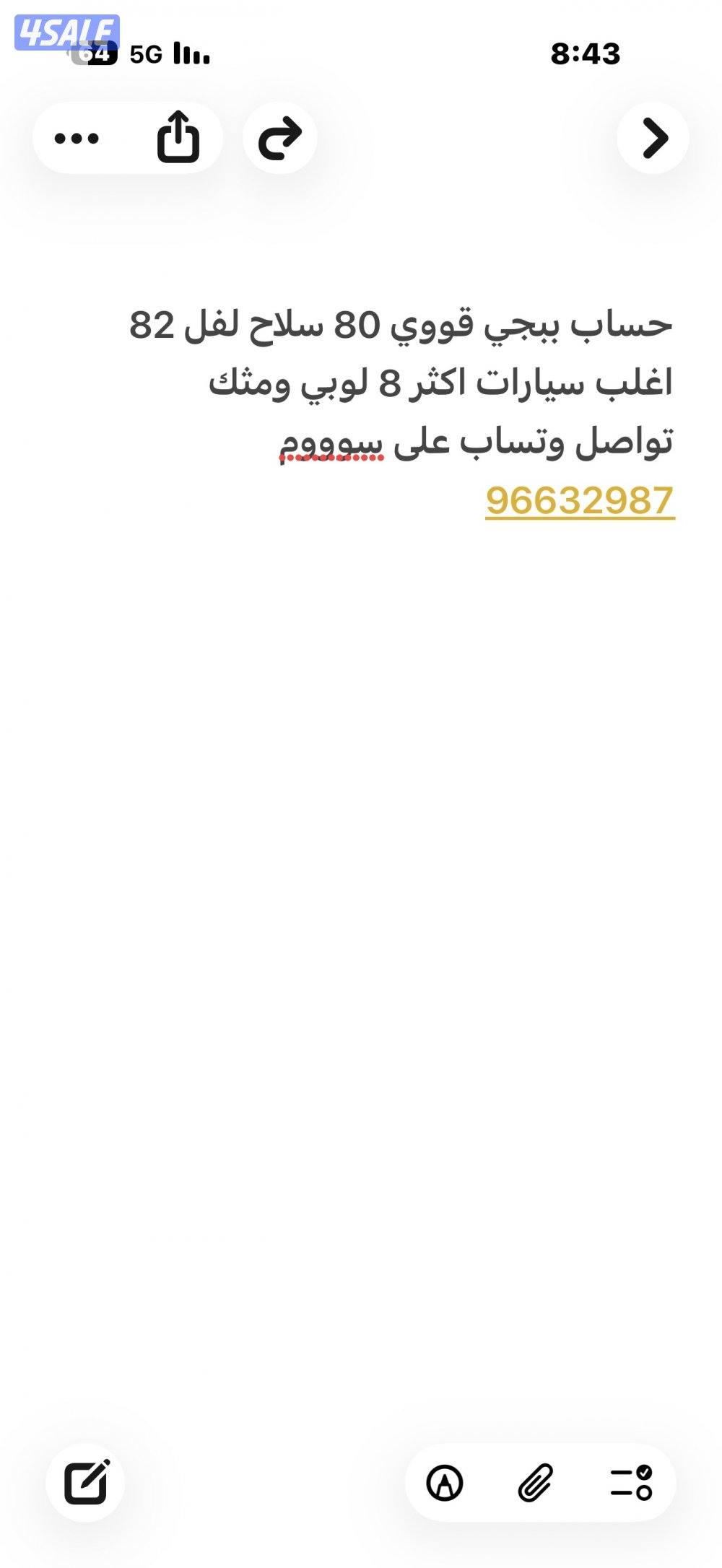 حساب ببجي قوووي1