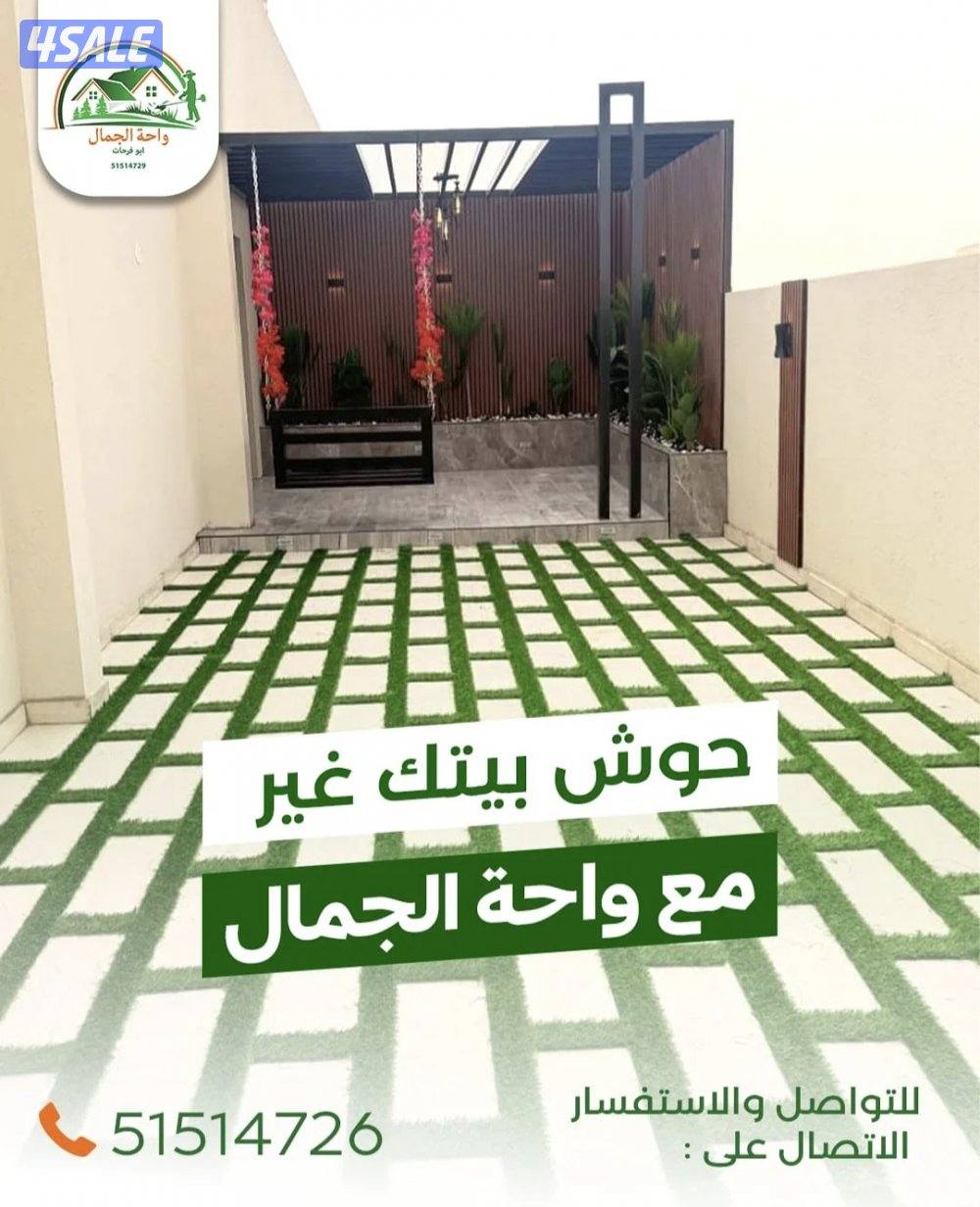 Garden landscaping تنسيق حدائق زراعه الأشجار والورود تجهيزات رمضان زرا1