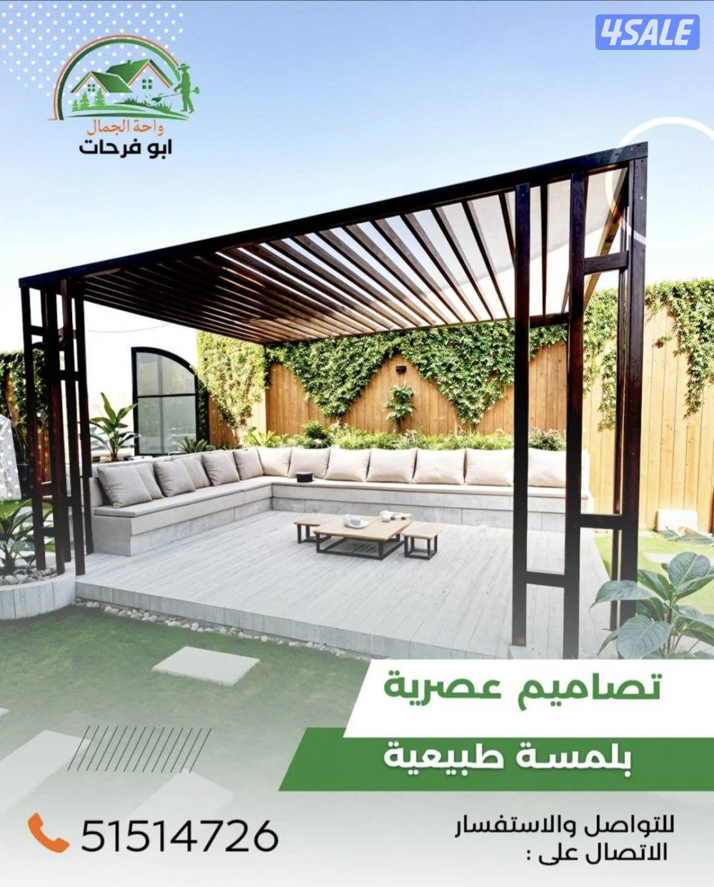 Garden landscaping تنسيق حدائق زراعه الأشجار والورود تجهيزات رمضان زرا2