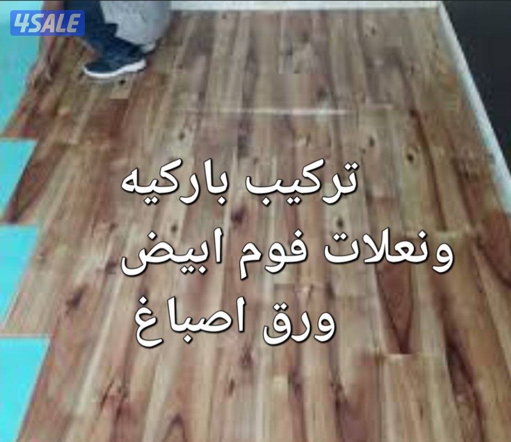 معلم باركيه2