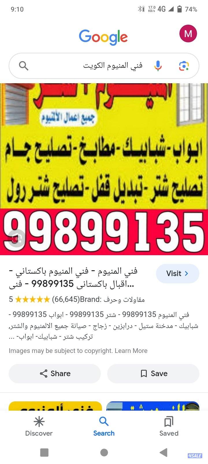 باب شباك0