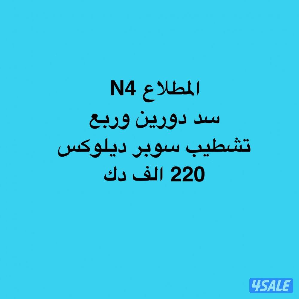 المطلاع 2201