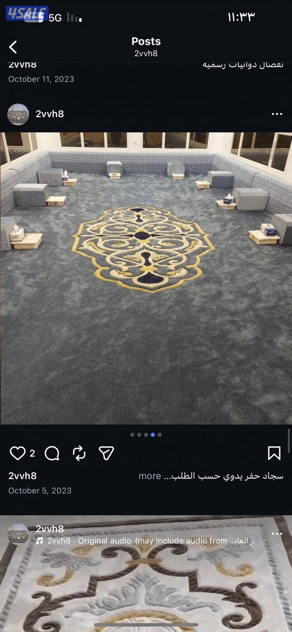 سجاد مساند زل خصومات رمضان5