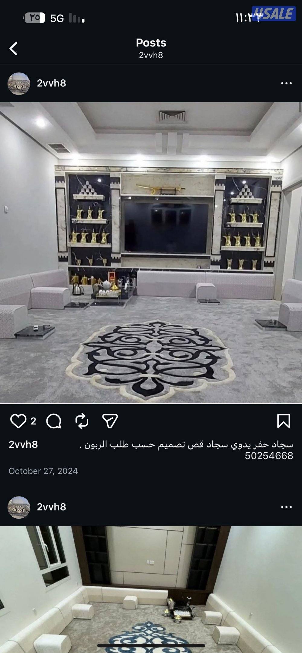 سجاد مساند زل خصومات رمضان7