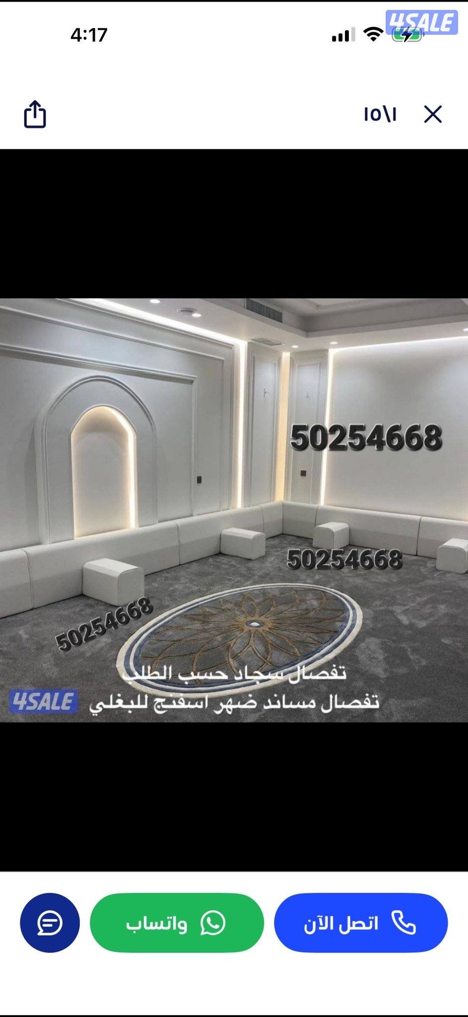 سجاد مساند زل خصومات رمضان8