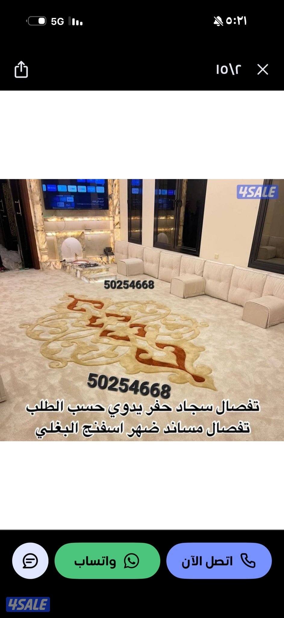 سجاد مساند زل خصومات رمضان10