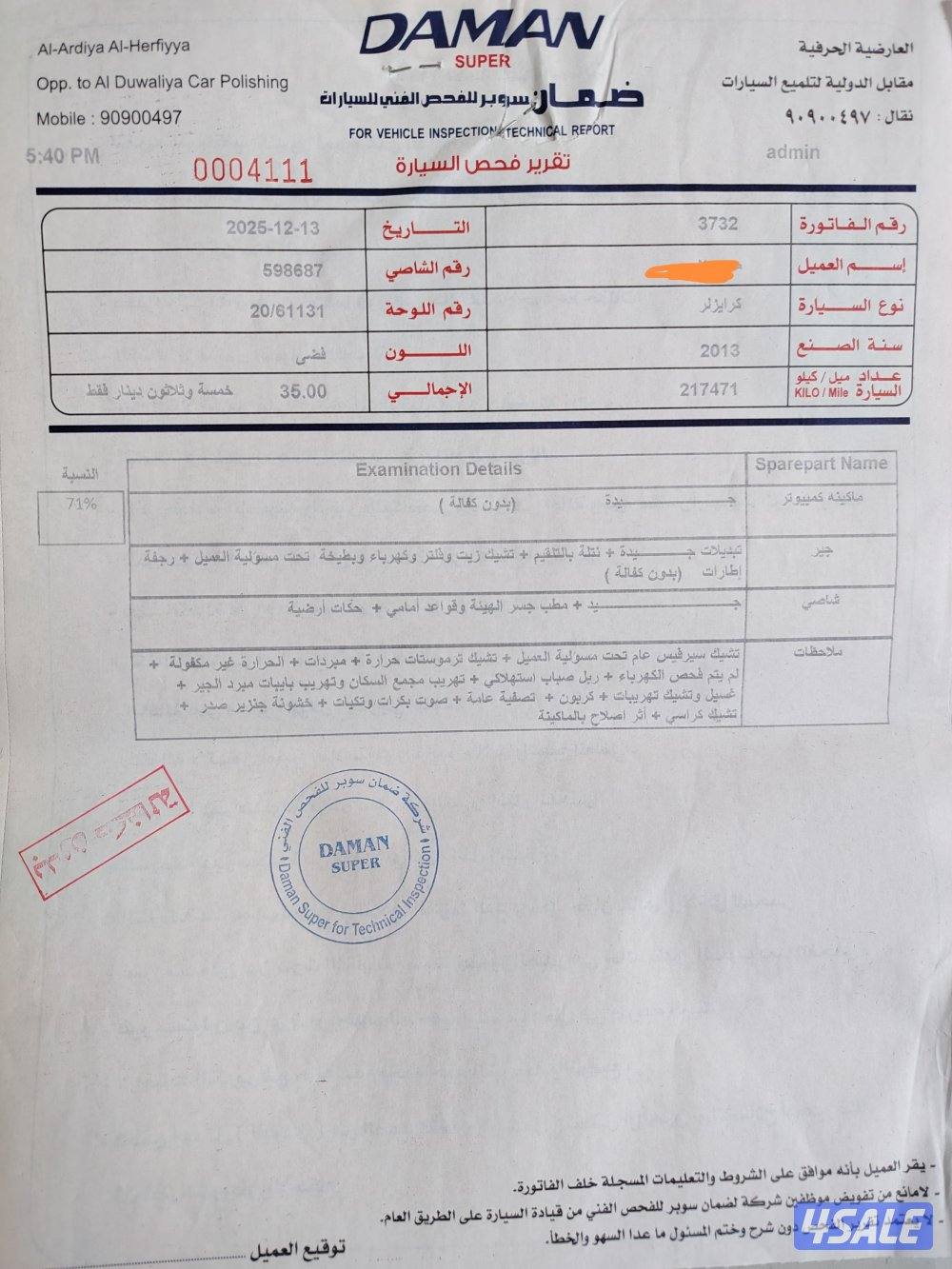 كرايزلر  C3002