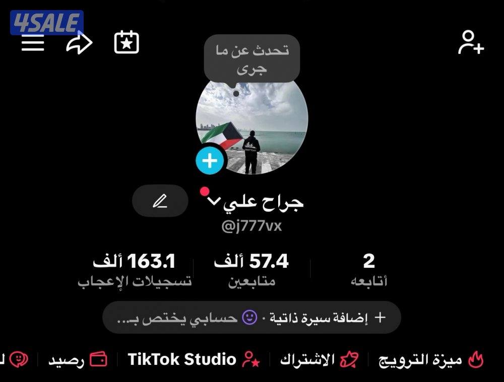 حساب تيك توك ٥٧الف0