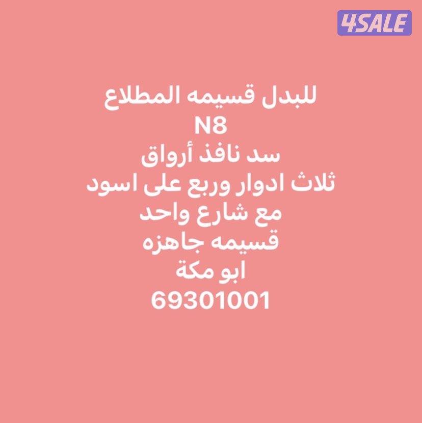 المطلاع و خيطان2