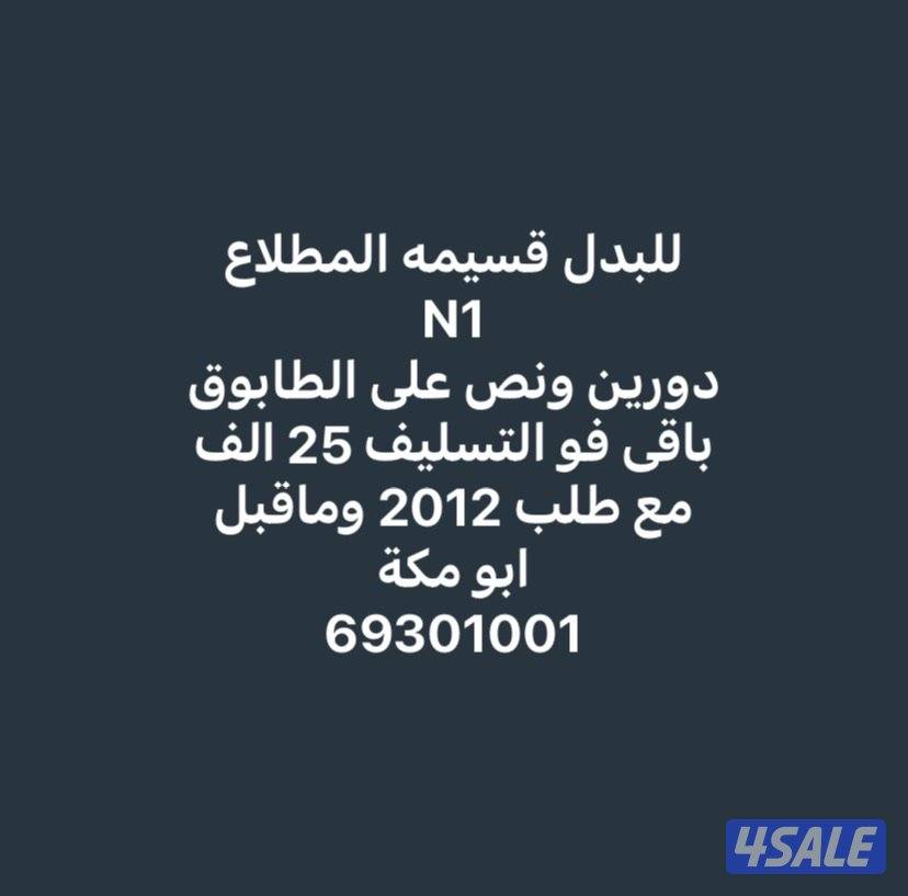 المطلاع و خيطان12