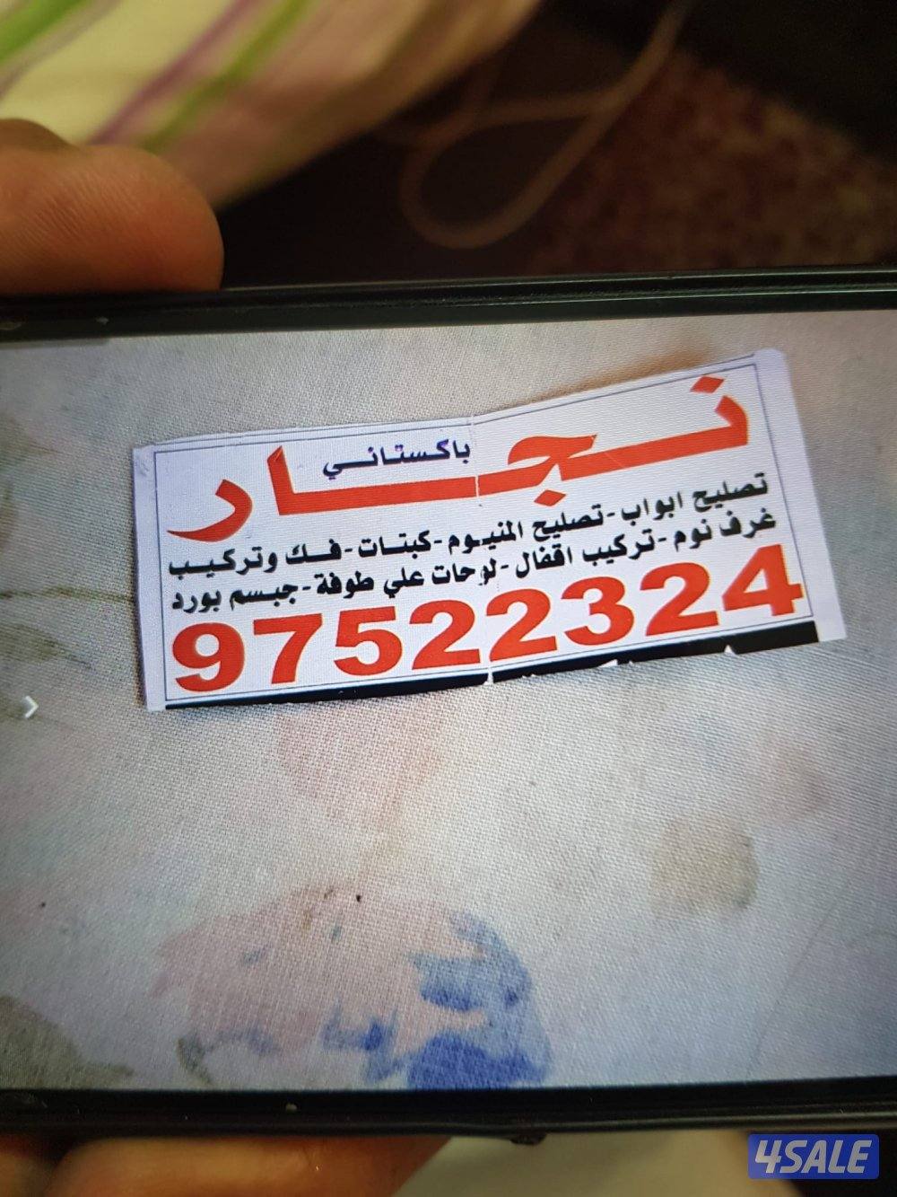 فني نجار باكستاني فك ترکیب غرف نوم تصليح ابواب خشب0