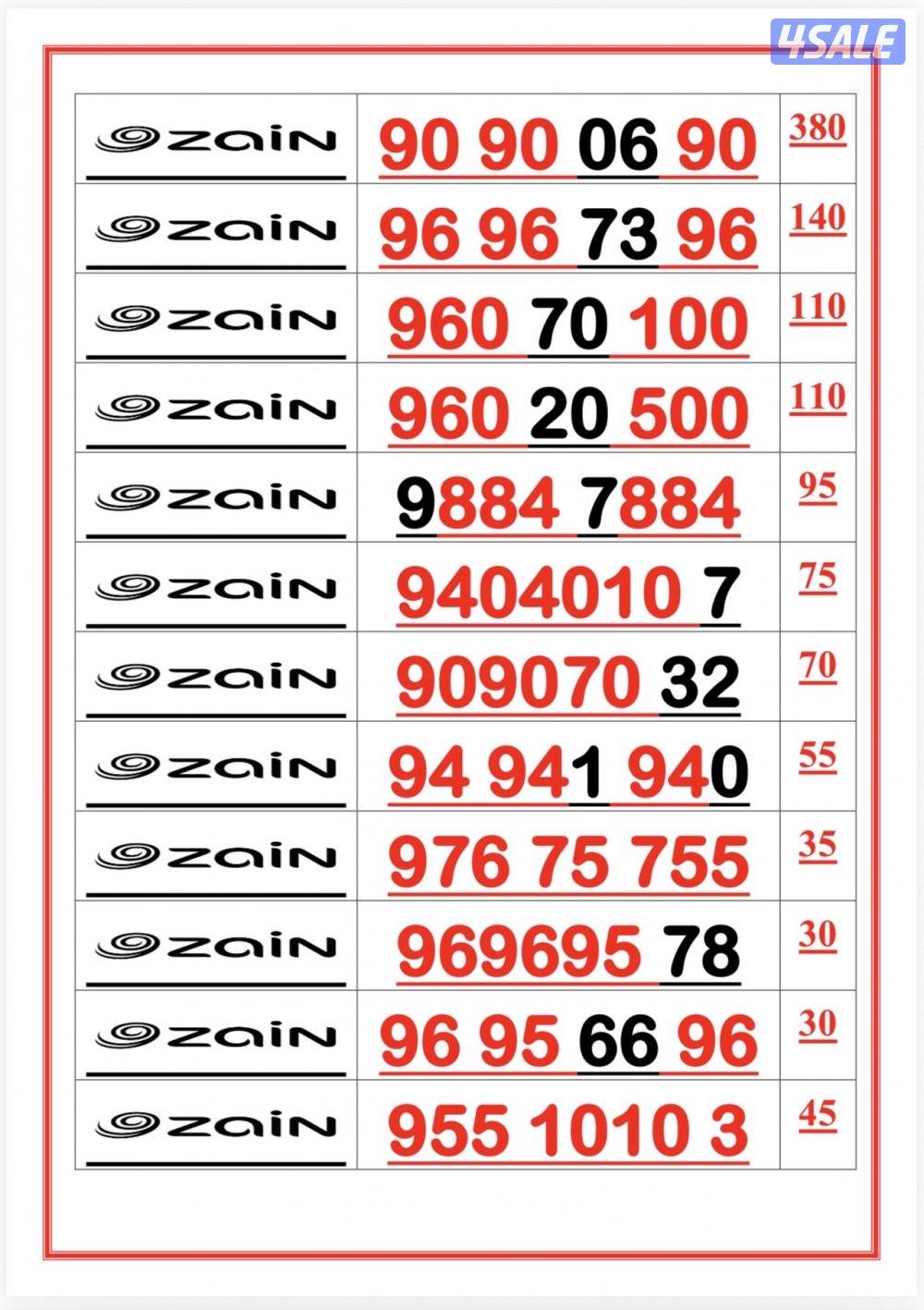 اكسترا للاتصالات ارقام مميزة0