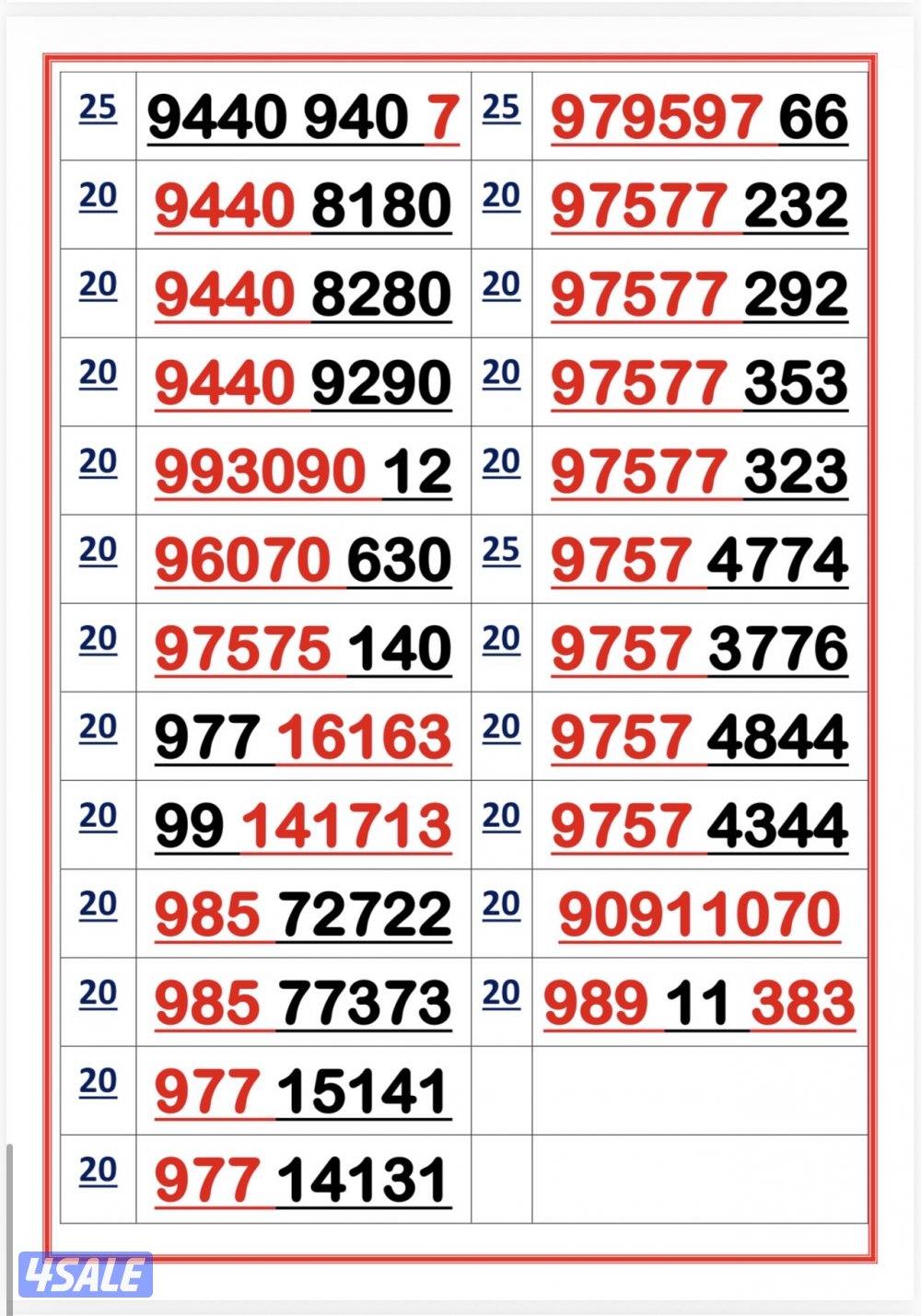 اكسترا للاتصالات ارقام مميزة1