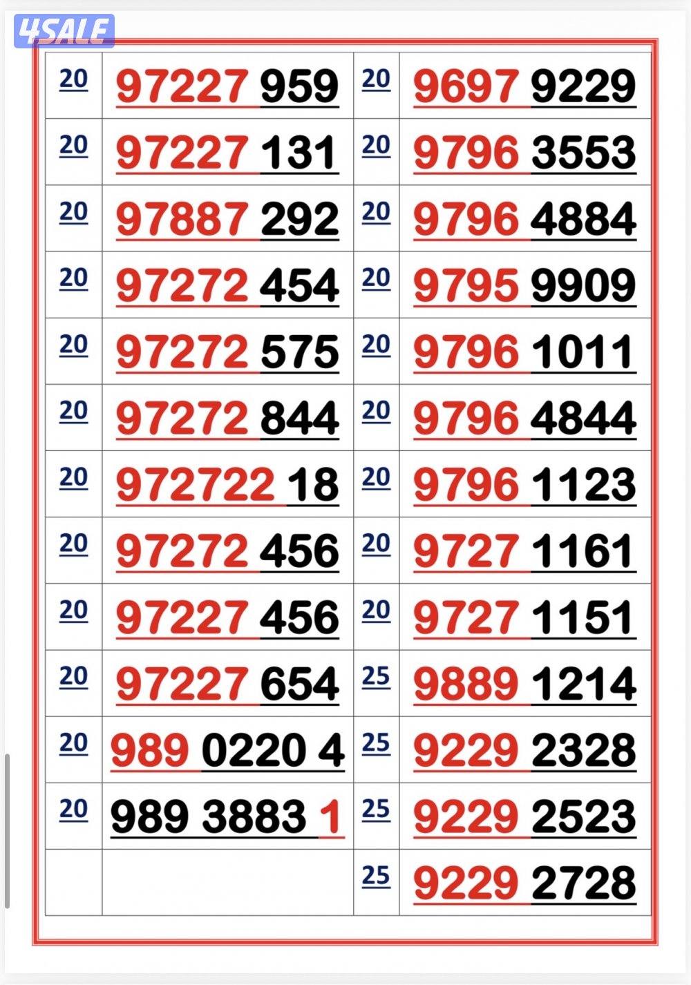 اكسترا للاتصالات ارقام مميزة3