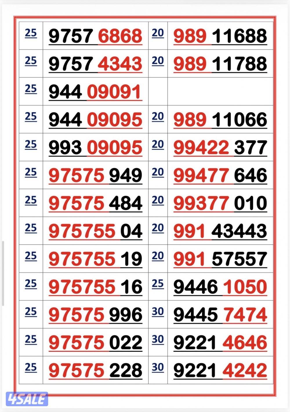 اكسترا للاتصالات ارقام مميزة5