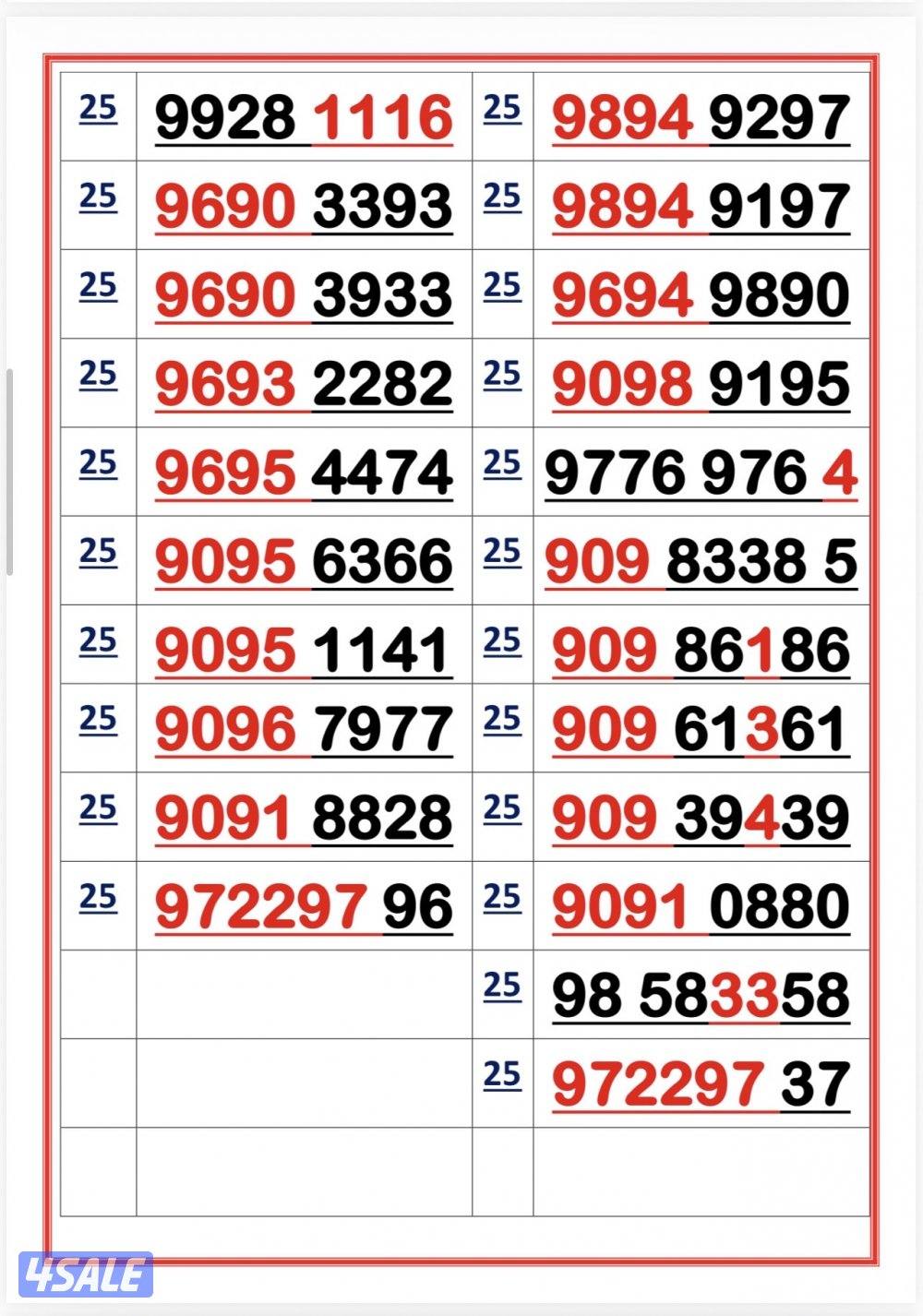 اكسترا للاتصالات ارقام مميزة7