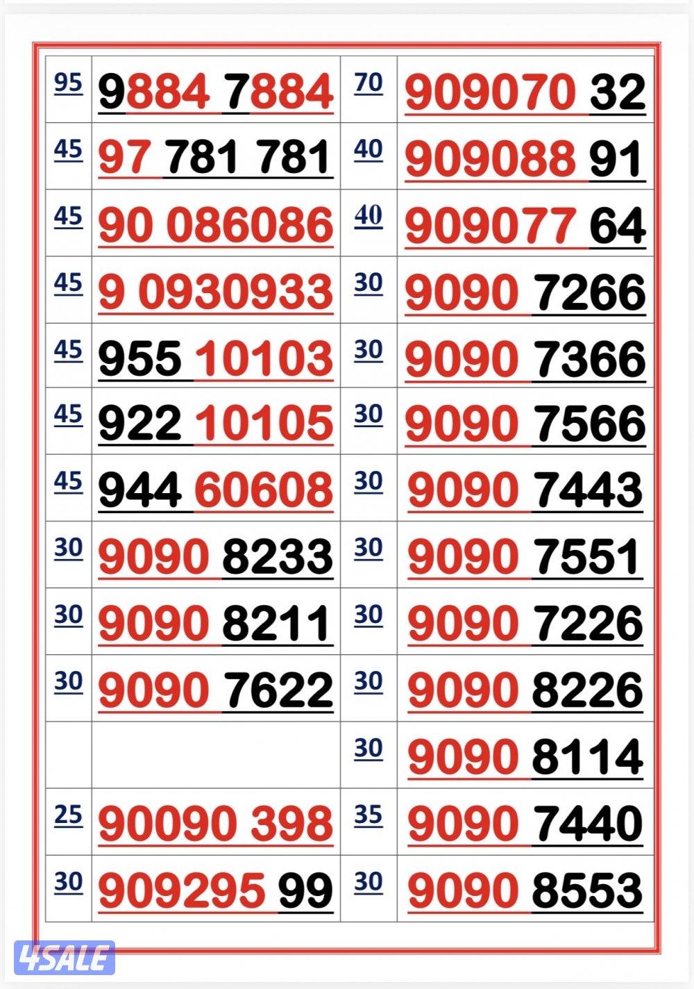 اكسترا للاتصالات ارقام مميزة10