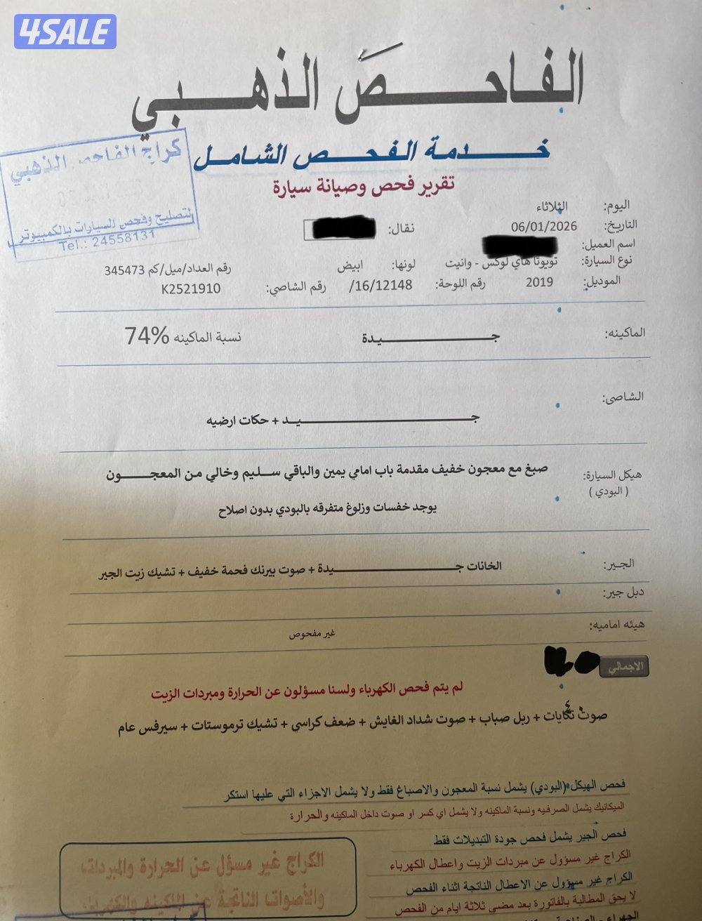 للبيع هايلكس دبل قير 20195