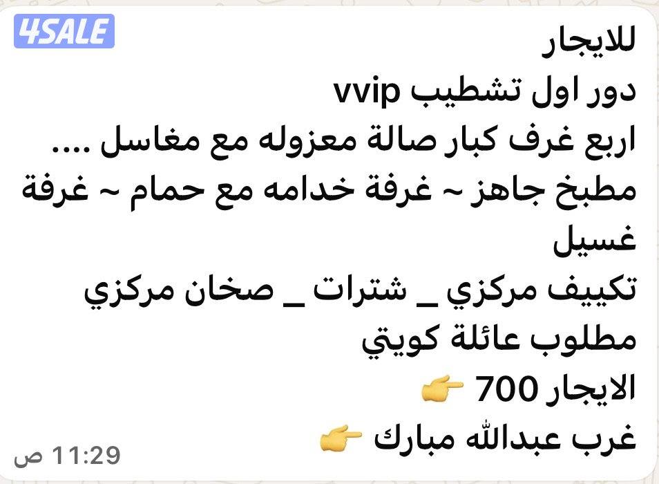 غرب عبدالله المبارك0