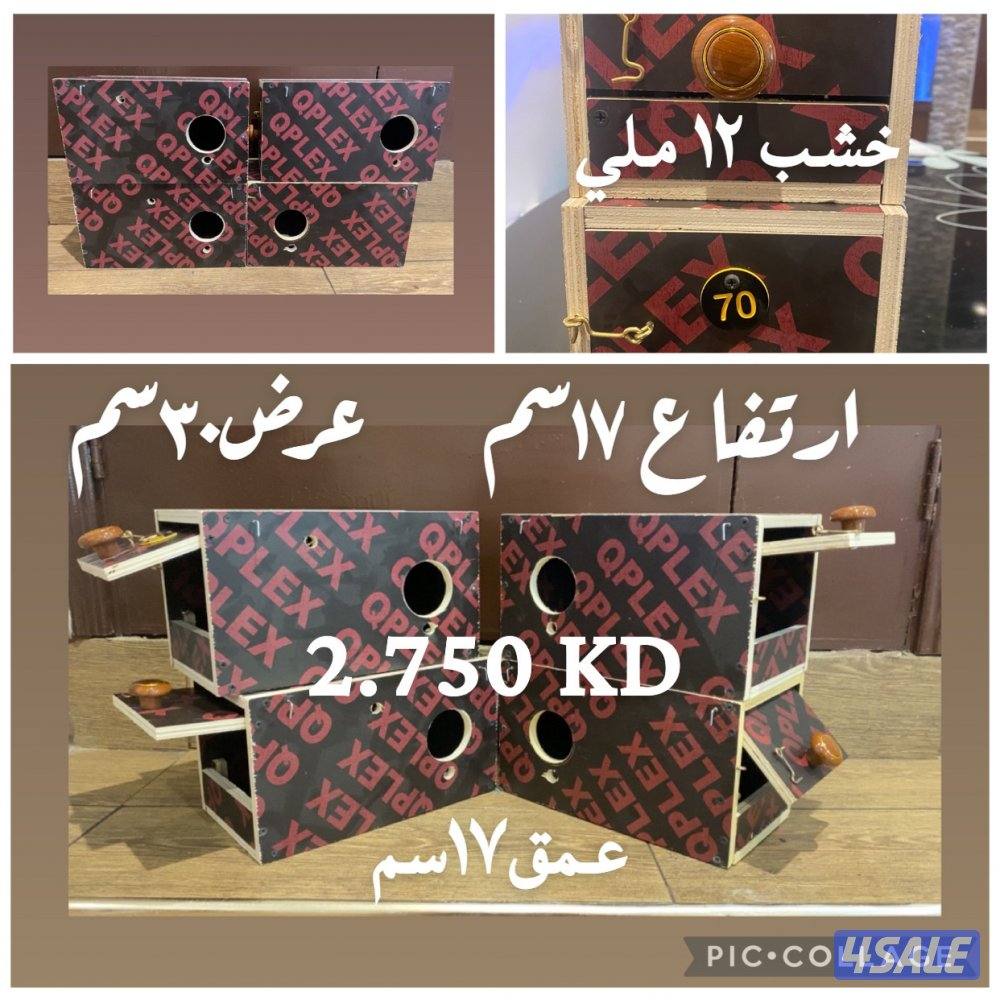 للبيع خانات تفصال2