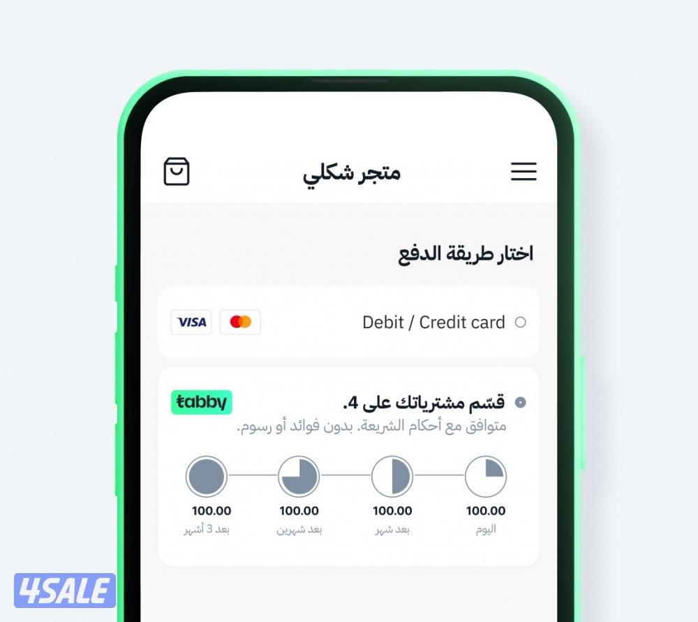 تطبيق مشروع حاهز للبيع0