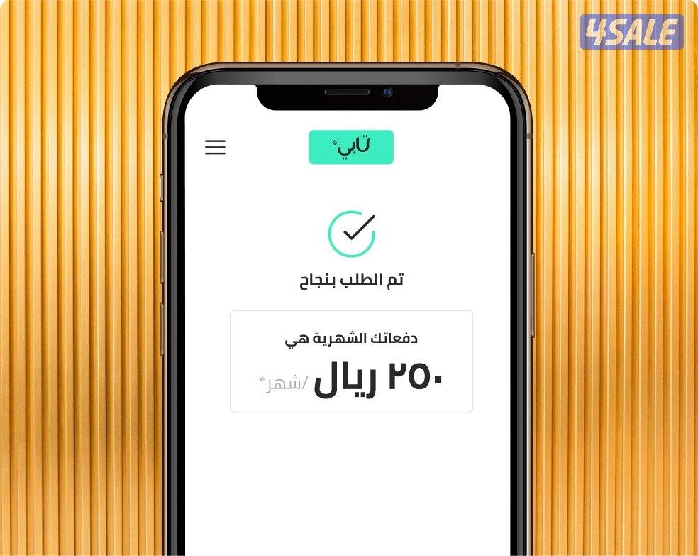 تطبيق مشروع حاهز للبيع2
