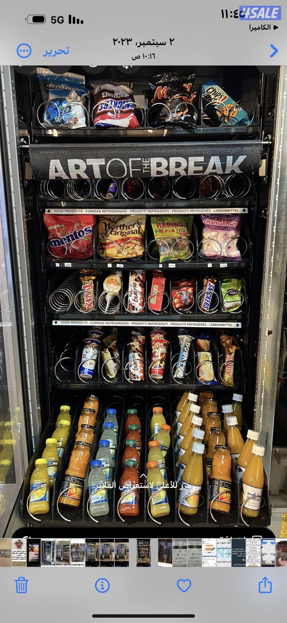 للبيع ماكينة بيع بالعمله2