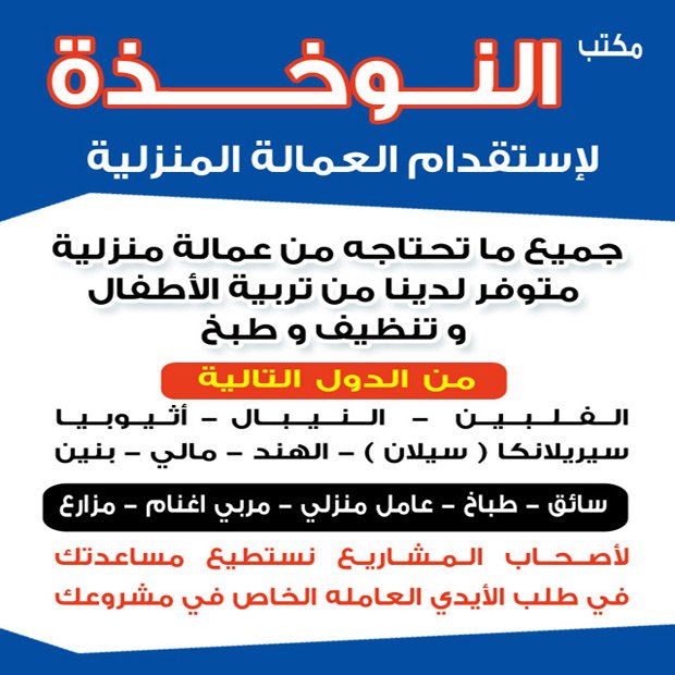 مكتب النوخذة / مشترك بحث1