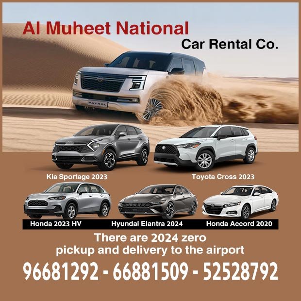 المحيط الوطنية0