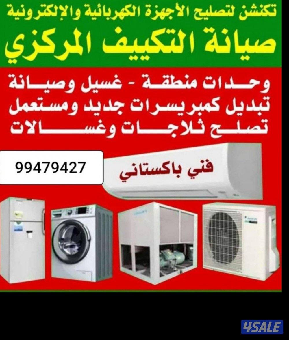 تصليح تكيف مركزى واحدت ما كفالا تركيب كمپريسر جديد ومستعمل0