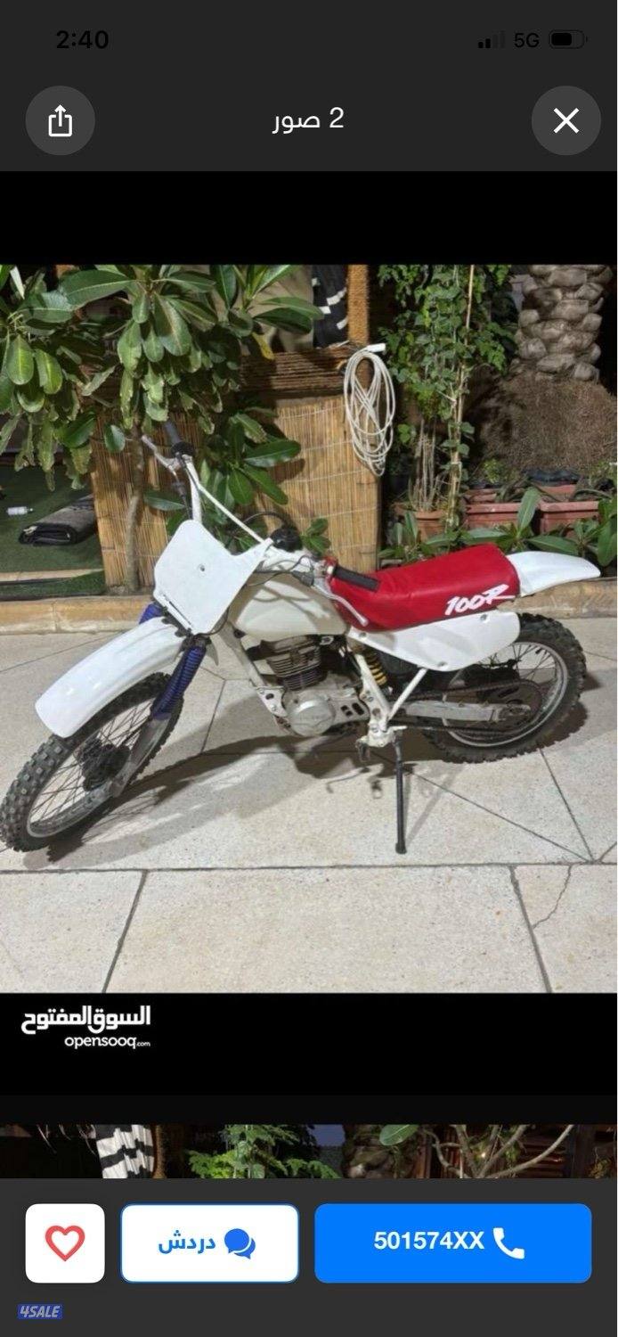 سيكل صيني تماتيك التفاصيل في الوصف2