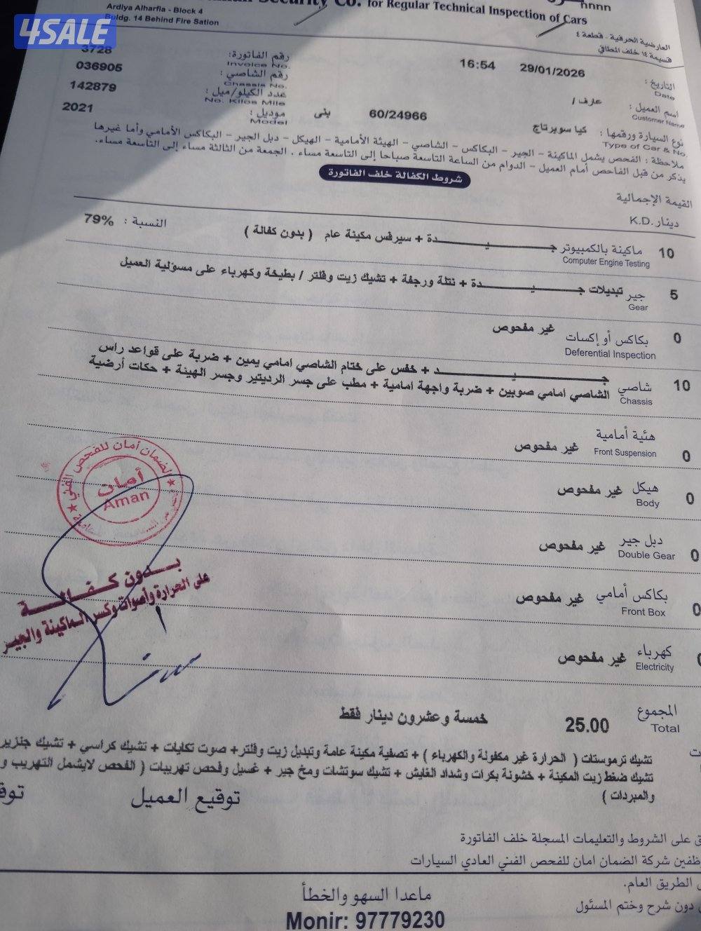 للبيع جيب كيا سوبرتاج مديل ٢١0