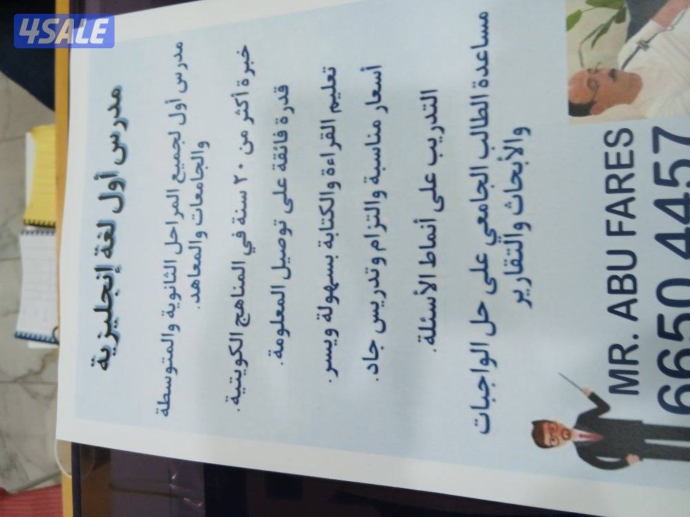 مدرس اول لغه انجليزيه7