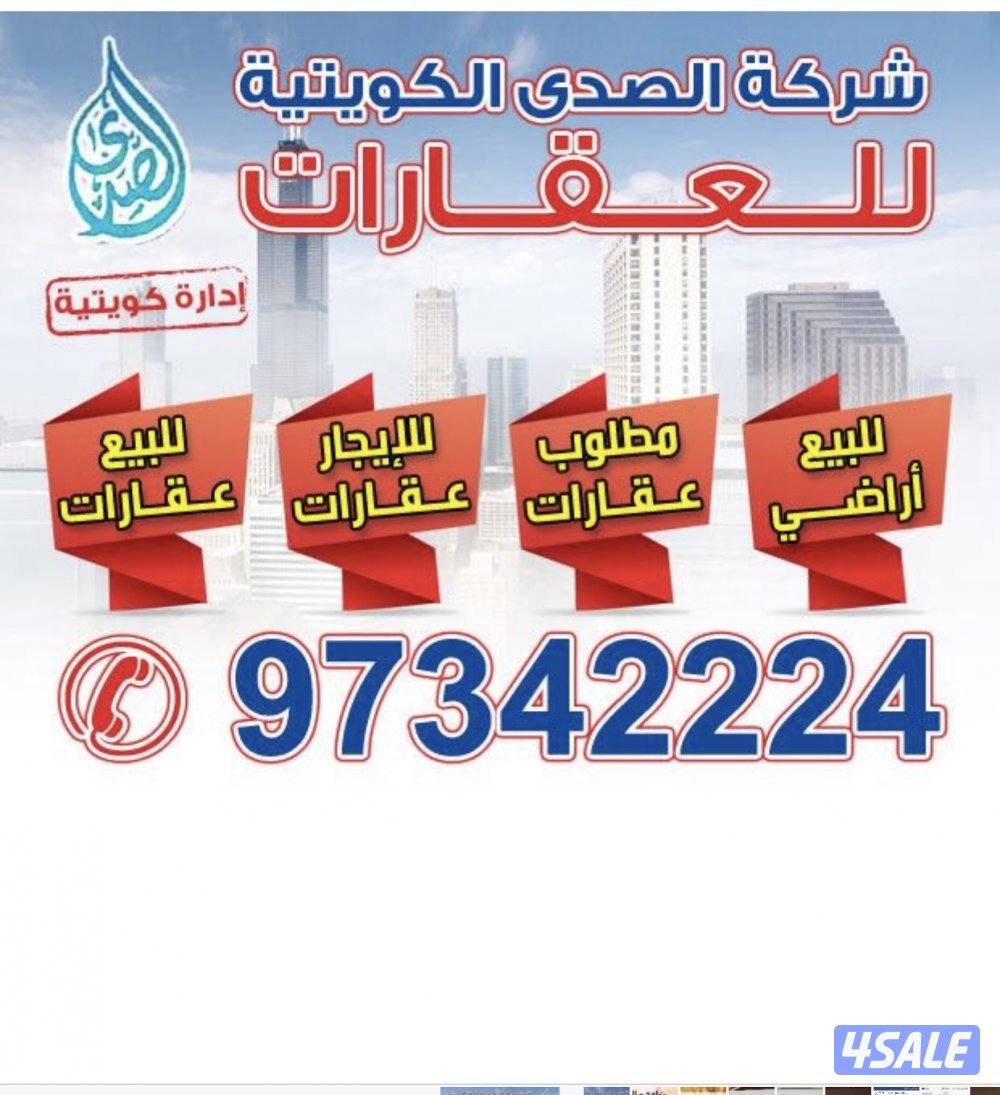 للبيع ارض السلام والزهراء4