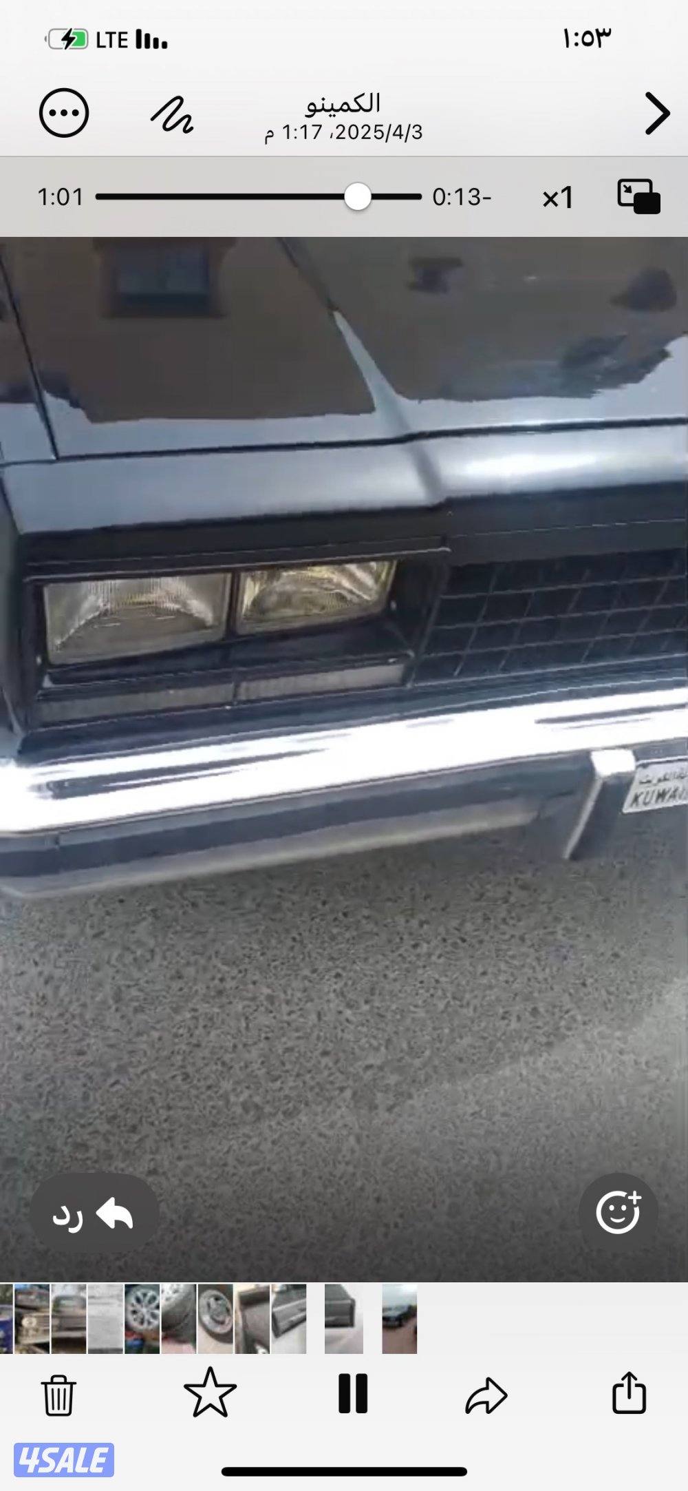 للبيع الكمينو ١٩٨٣3