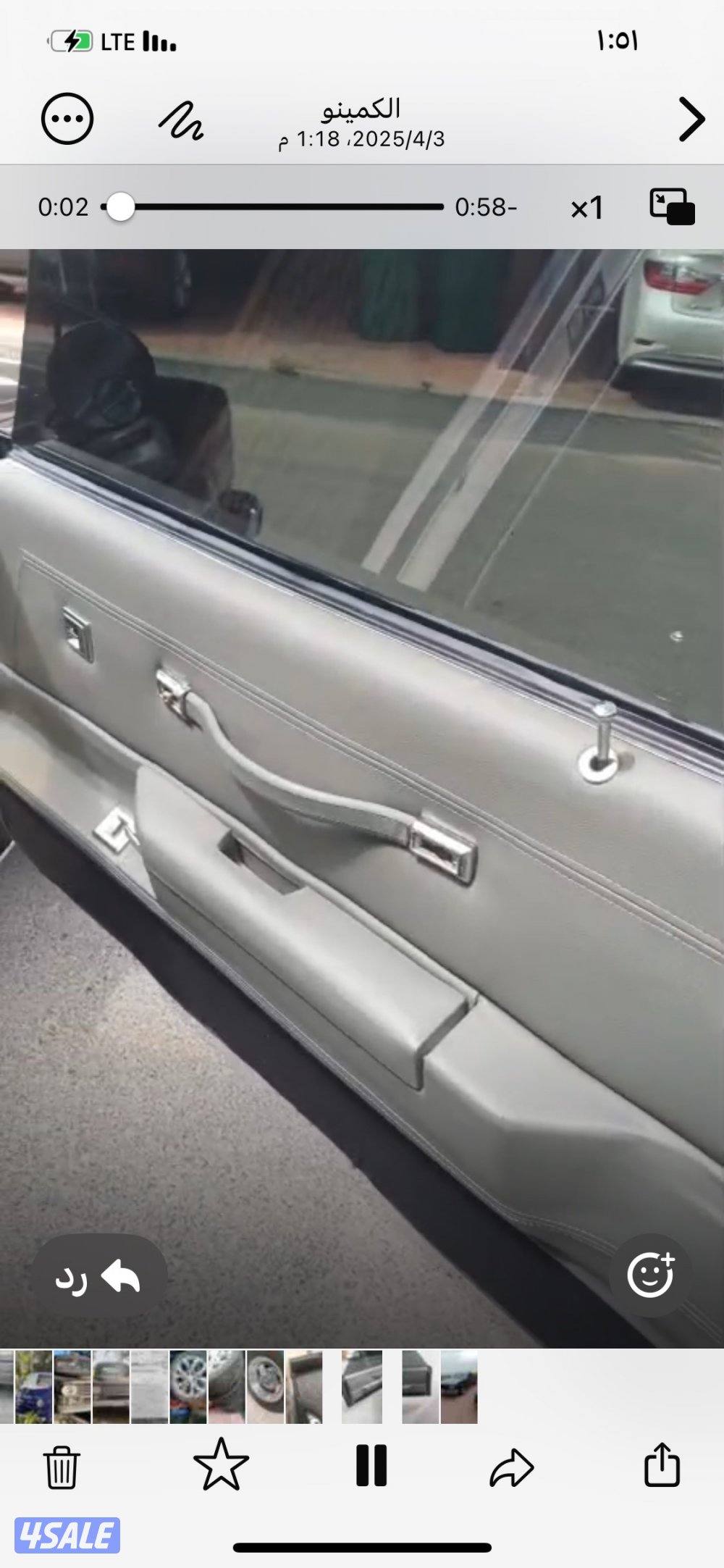 للبيع الكمينو ١٩٨٣5