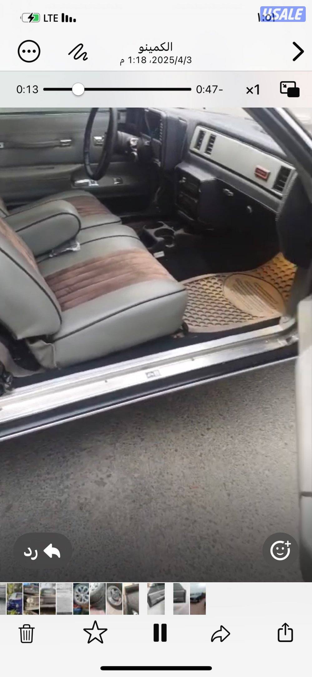 للبيع الكمينو ١٩٨٣6