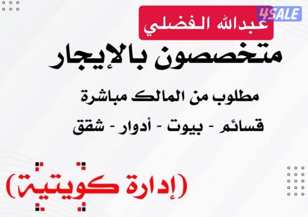 للايجار شقق في العقيله ودور في العقيله0
