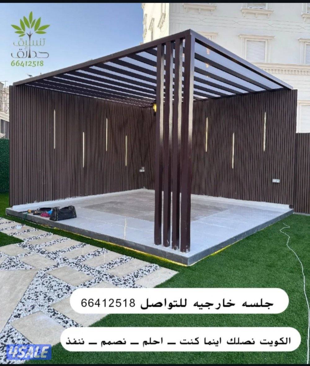 تنسيق وإنارة الحدائق2