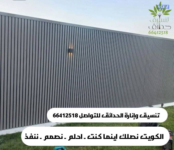 تنسيق وإنارة الحدائق4