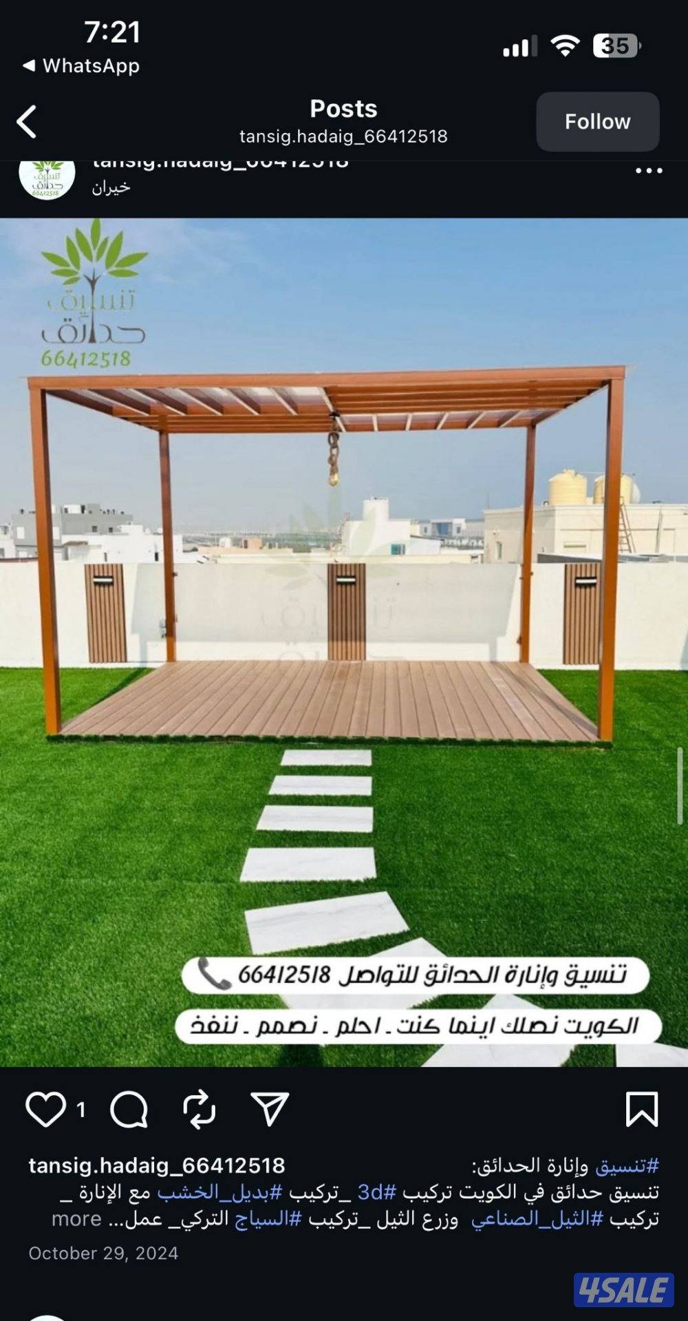 تنسيق وإنارة الحدائق6