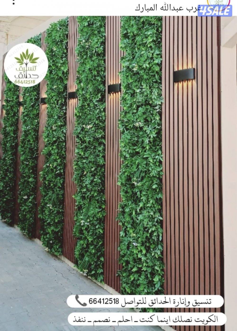 تنسيق وإنارة الحدائق7