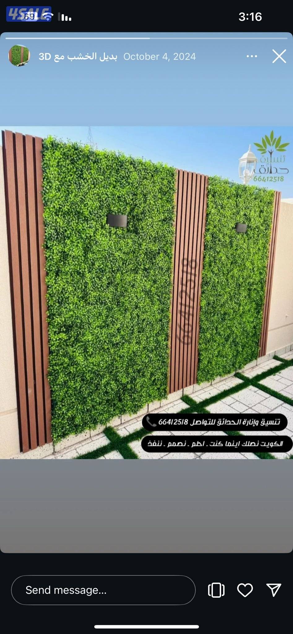 تنسيق وإنارة الحدائق8