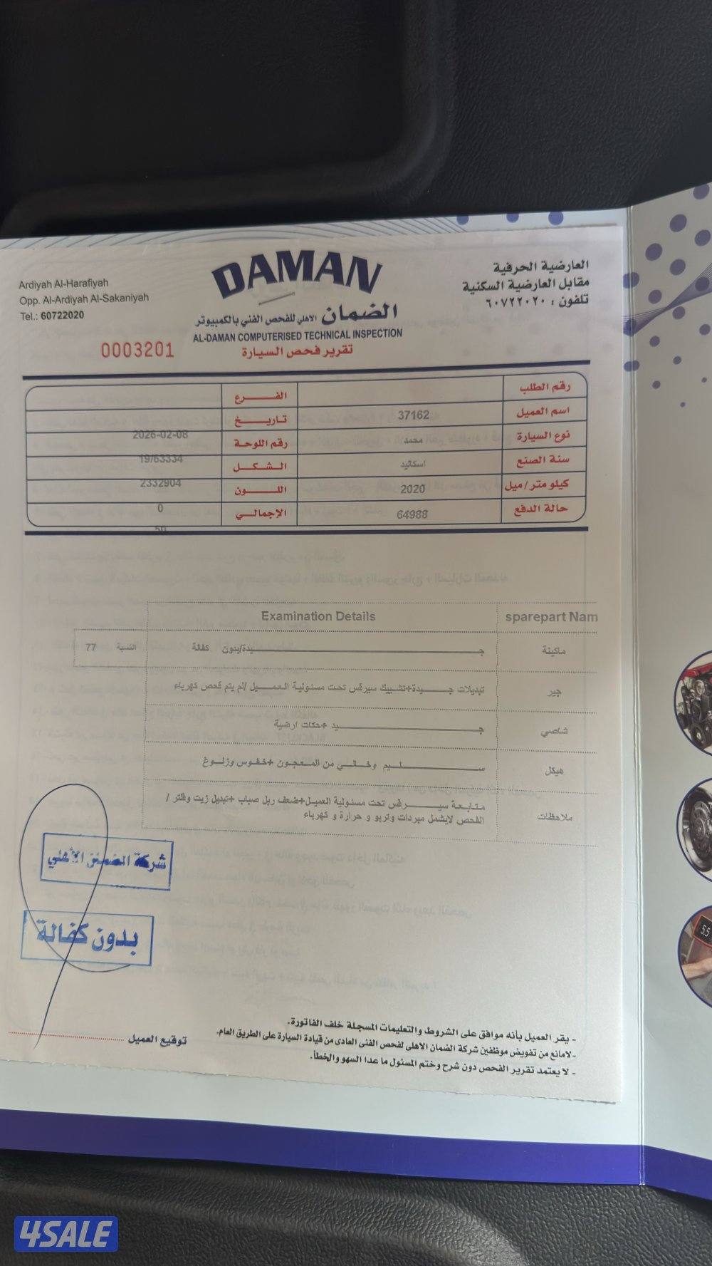 اسكاليد بلاتينيوم الغانم 2020 عداد 64 الف كيلو11
