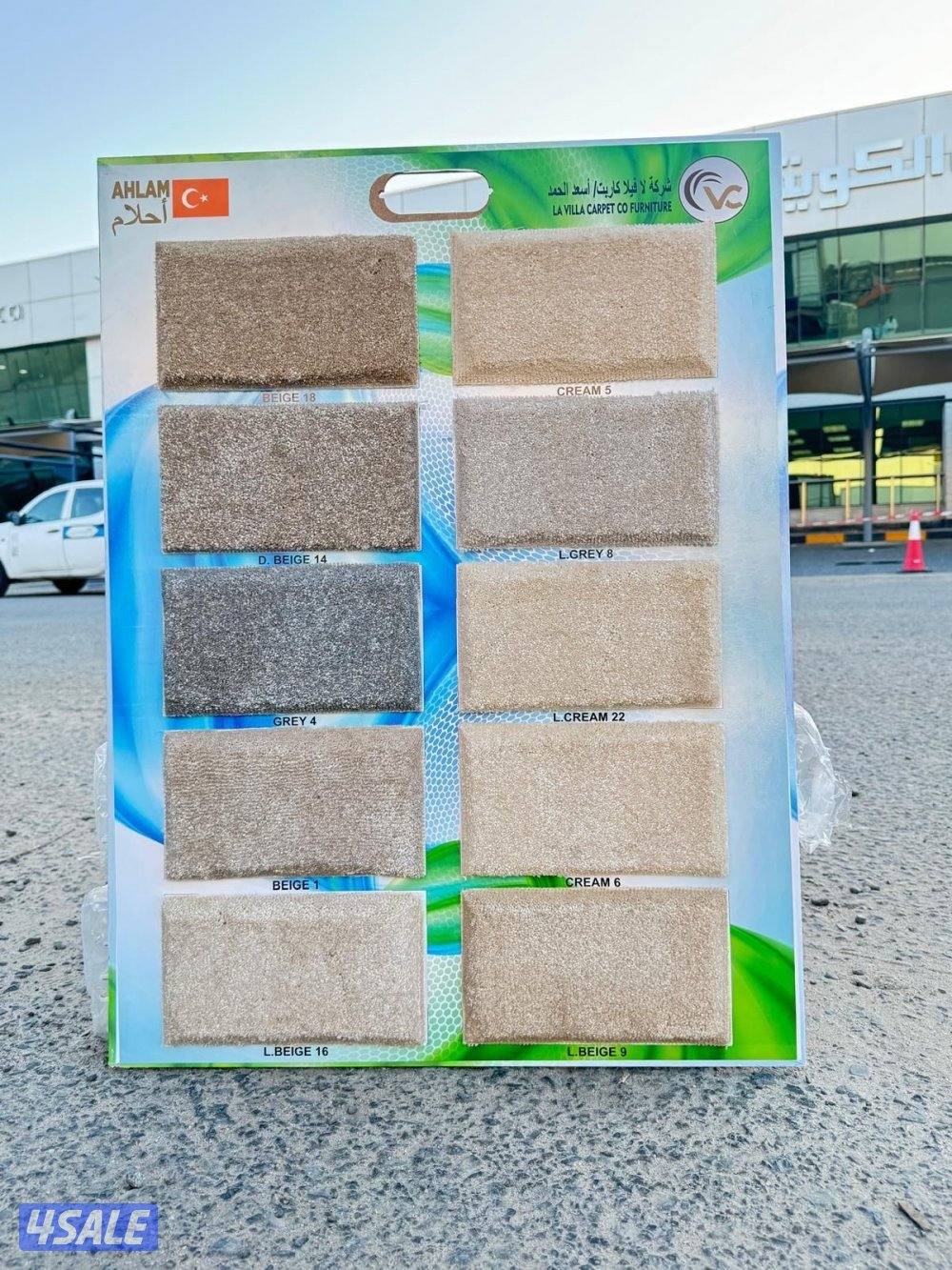 للبيع سجاد0