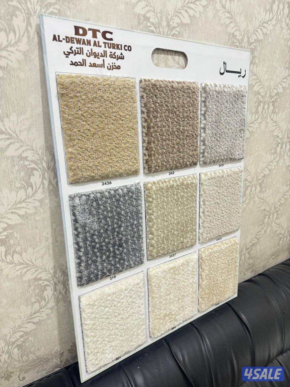 للبيع سجاد12