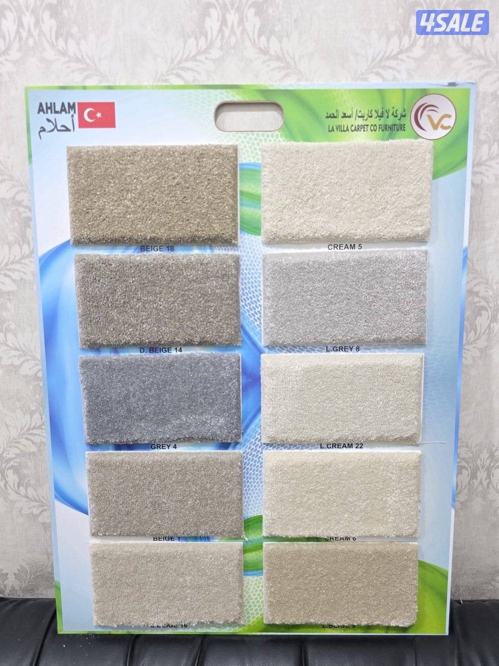 للبيع سجاد14